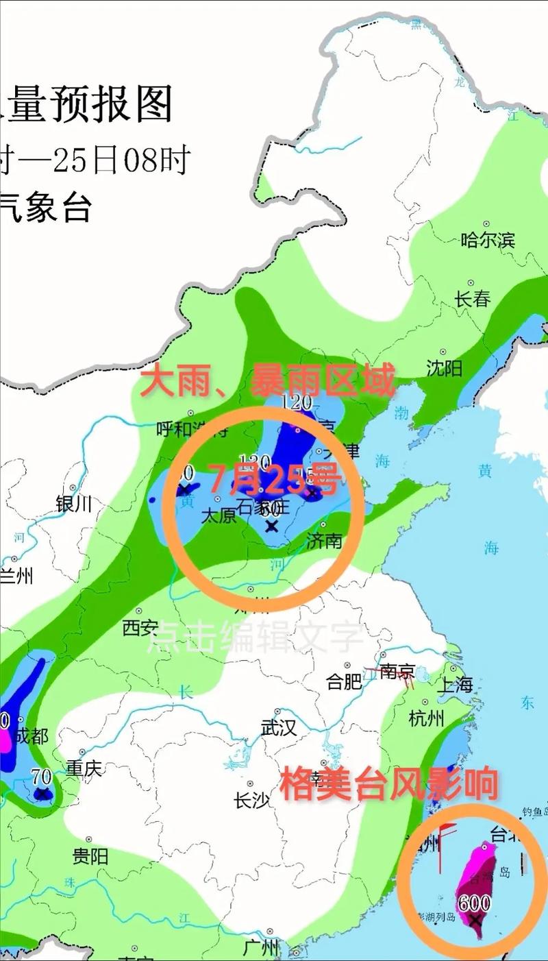 山东省未来三天天气情况，一起来关注天气变化吧