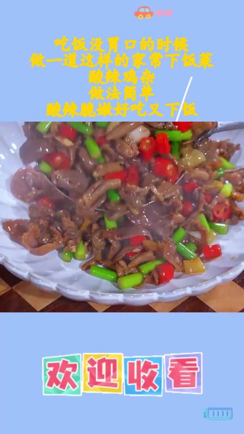 自制酸菜炒鸡鹅杂，酸辣爽口很下饭，苗大姐三大碗米饭吃下去