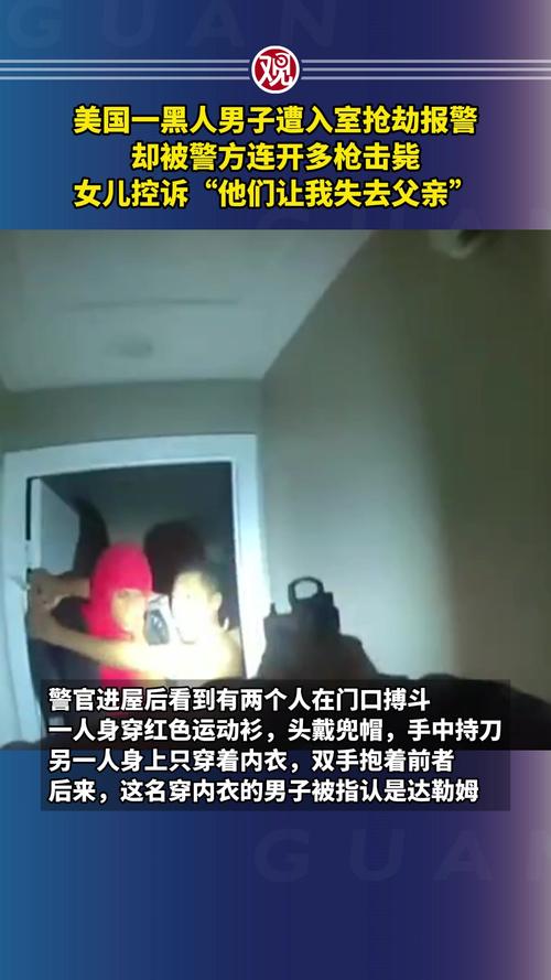 黑人闯入在美华人家中与丈夫搏斗，妻子果断开枪将其击毙
