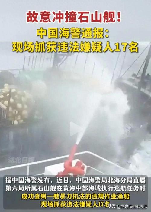 东海爆发激烈对峙，中韩海警正面交锋，这笔迟到25年的账该算了