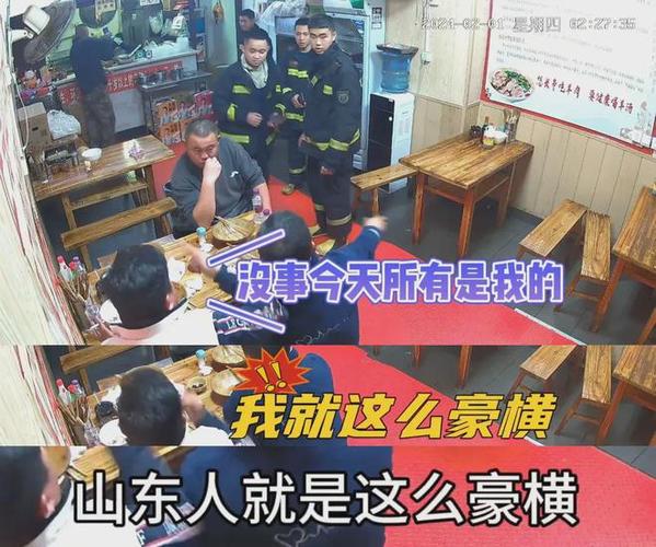 山东大汉为消防员霸气买单当豪横言论一出瞬间感动人心