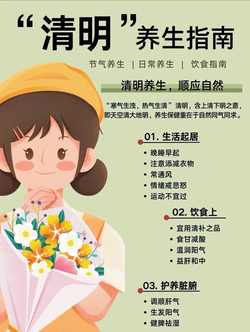 4月4日清明节，记得“吃3样，喝2汤”遵循时令，健康过春
