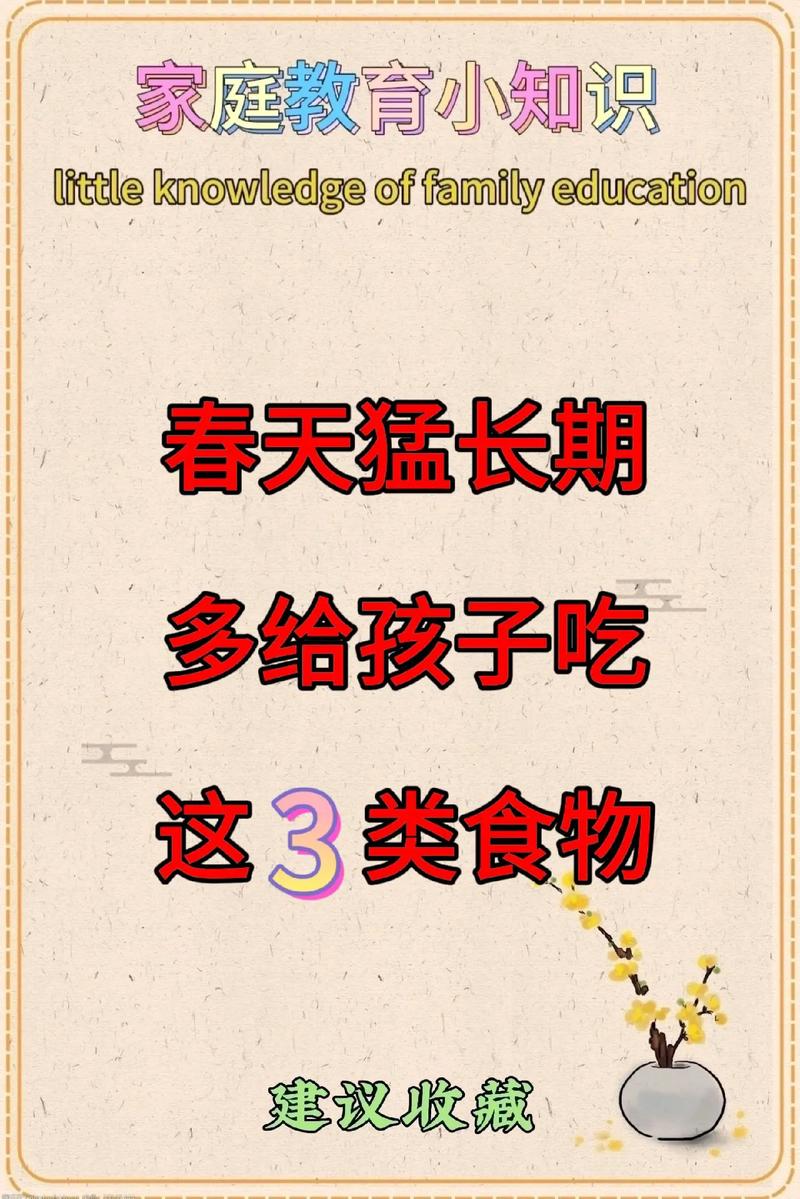 春天进入“猛长期”的孩子，建议多吃这几道菜，孩子猛窜10公分