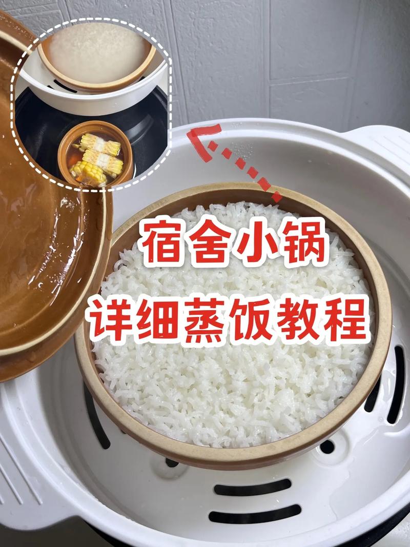 蒸米饭，切记不要加冷水！多做2步，米饭粒粒分明，不成坨不糊底