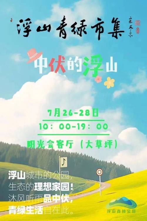 本周末，青岛又有「好趣处」