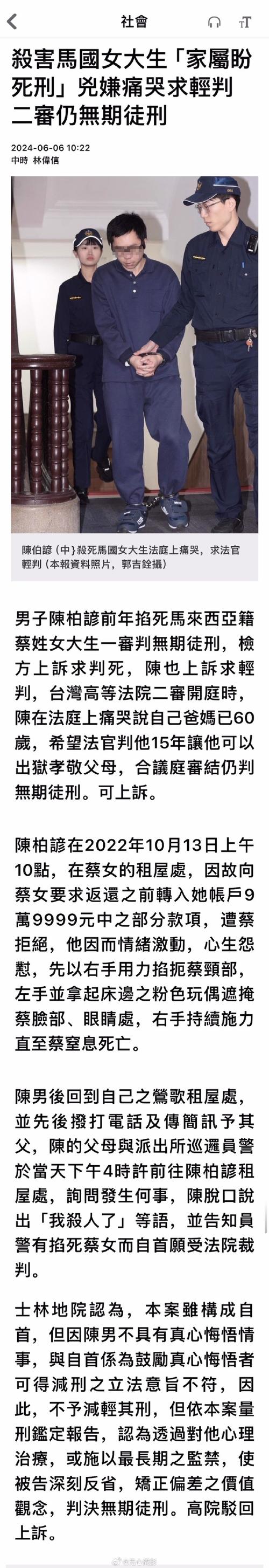被列入首席“台独打手”刘世芳“六宗罪”