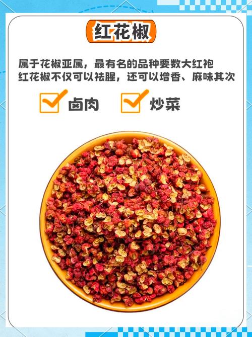 藤椒是麻还是辣？一文揭示真相！