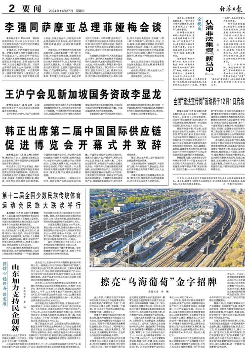 扛牢“走在前、挑大梁”使命担当 推动民营经济健康发展高质量发展—访山东省委书记林武