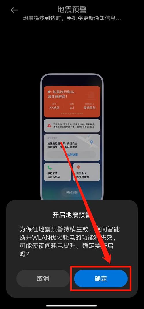 10秒，教你开启手机地震预警功能！