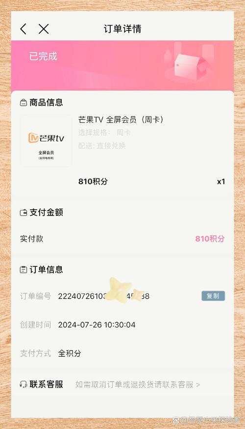 新会员降至1台，芒果TV调整会员同时使用设备数