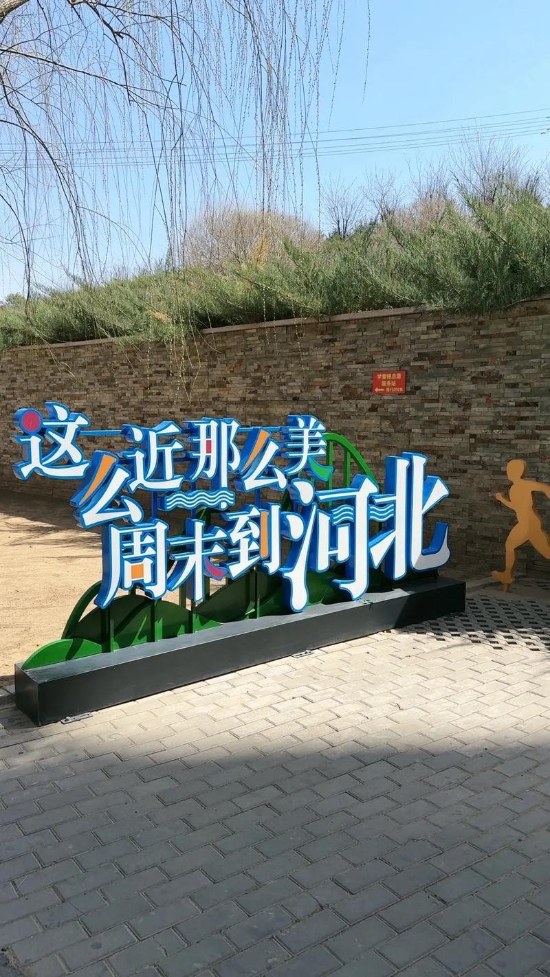 这么近 那么美 周末到河北｜邯郸·牛叫河景区