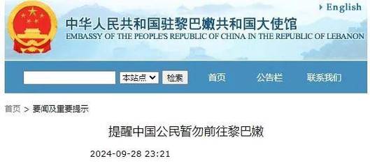 “中国公民尽快撤离”中使馆紧急发文！