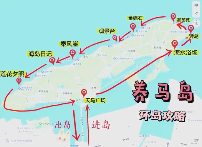 清明假期，出行养马岛重要提示！