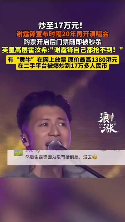 谢霆锋2025香港演唱会：二十年后，王者归来，你准备好了吗？