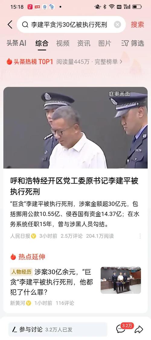 山东3名厅级干部在同一日被查，真是大快人心，这是人民的呼声！