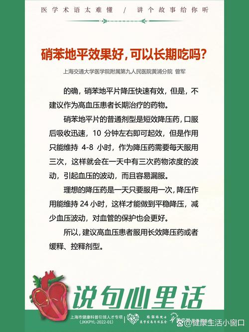 坚持吃硝苯地平却得了脑出血，他犯了两个错！吃硝苯地平谨记五点
