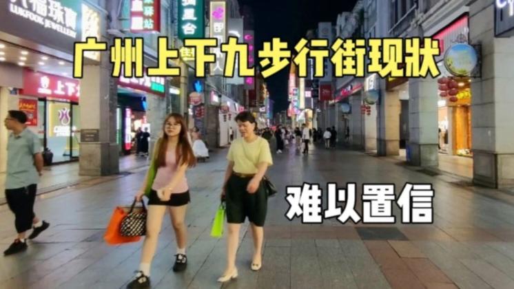 广州街头现状，拍摄于2025年3月26日傍晚5点许，场面出人意料