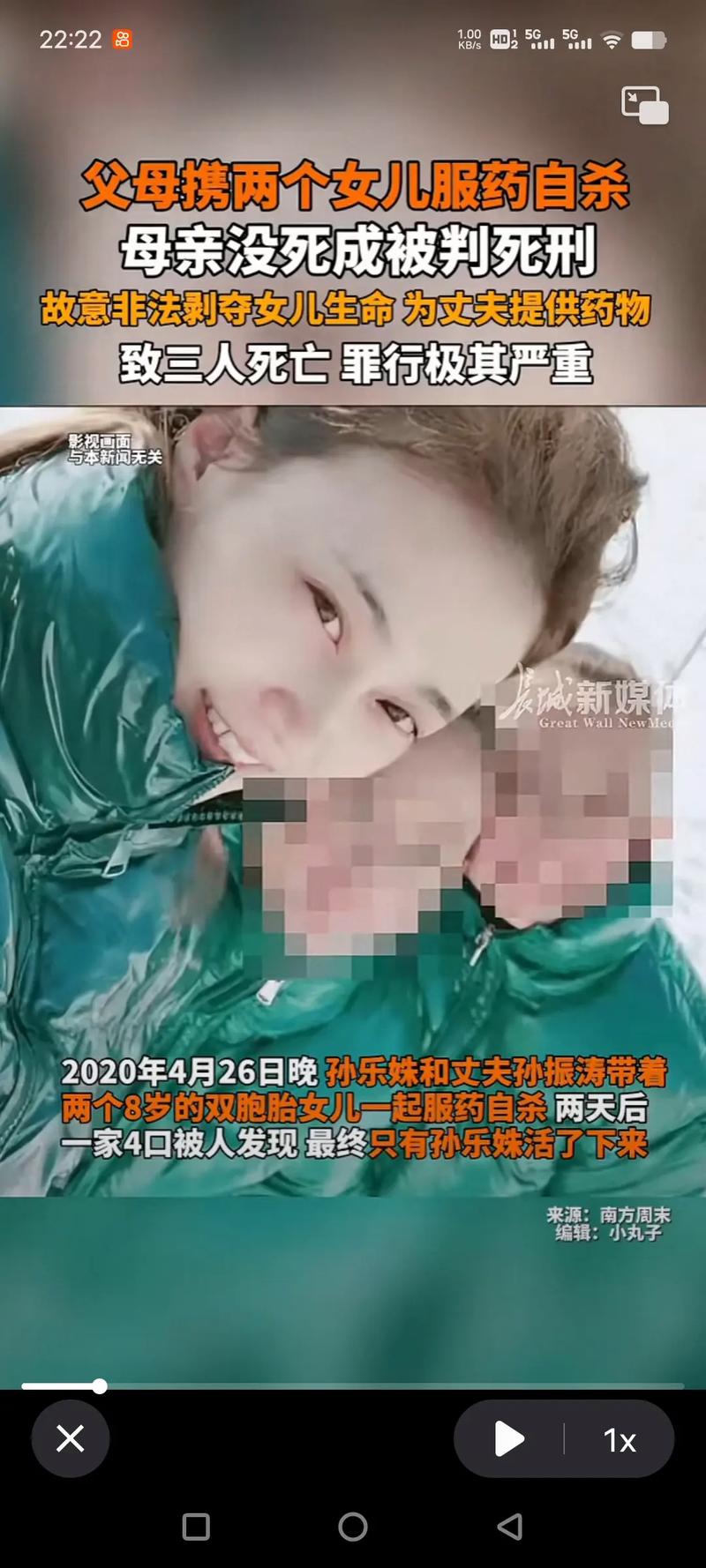 死刑！山东两名女幼师出租屋遇害案二审维持原判，遇害者家属：终于可以告慰女儿