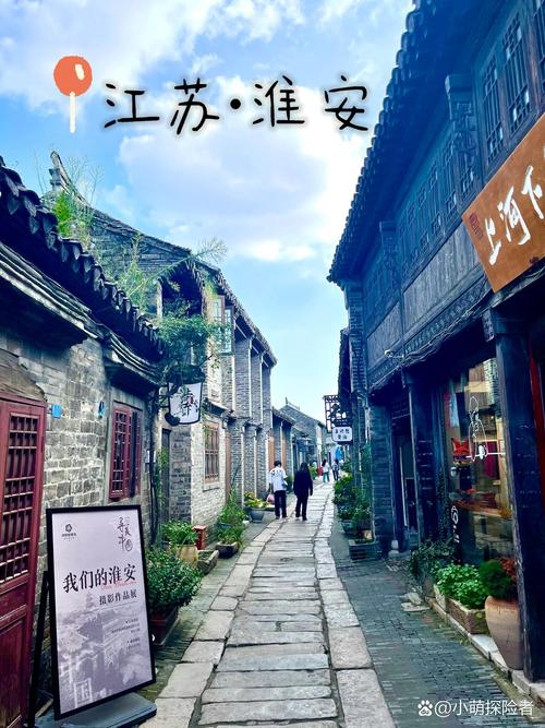 江苏淮安