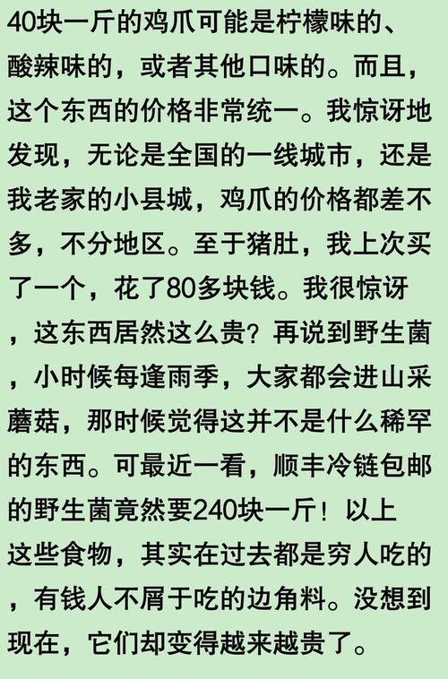 有的东西，已经贵到不值得买了