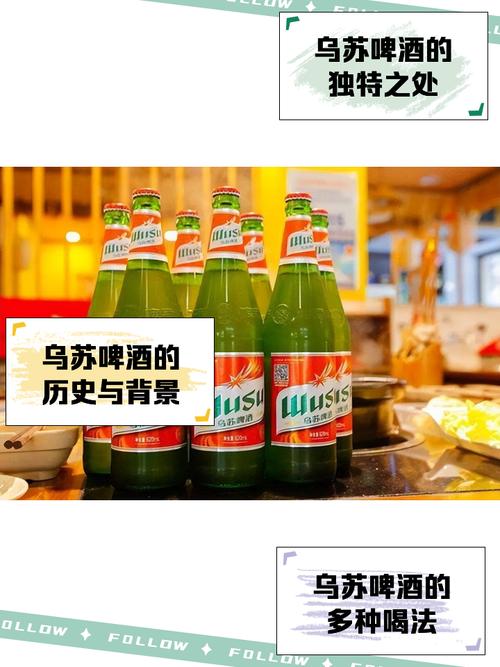 曾横扫全国的乌苏啤酒，为何如今名声大减？4个真实原因很残酷！