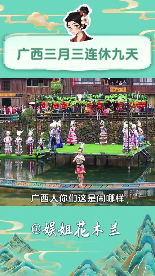 广西三月三百色宝藏玩法攻略来咯！这个春天，跨越山川