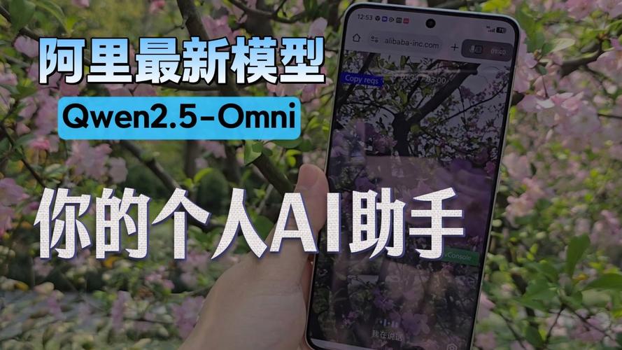 阿里开源首个全模态大模型Qwen2.5-Omni 7B尺寸实现全球最强性能