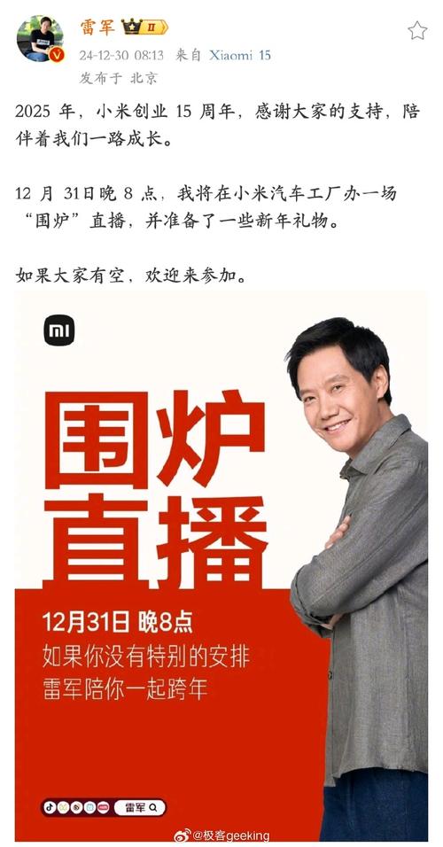 小米的mi倒过来就是仙桃的仙！网友：雷军是故意的吗？