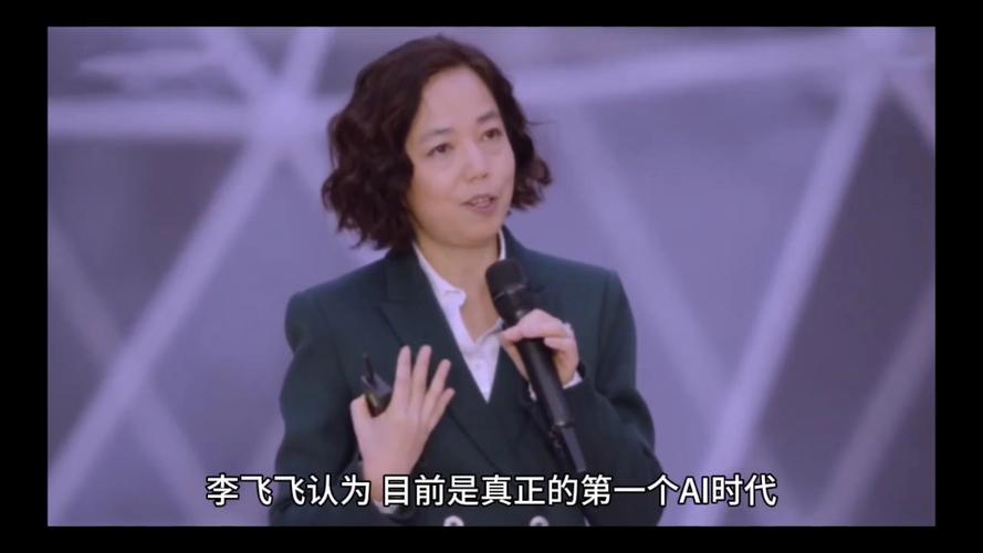 “AI教母”李飞飞谈AI治理：汽车有危险但解决方法不是叫福特关厂