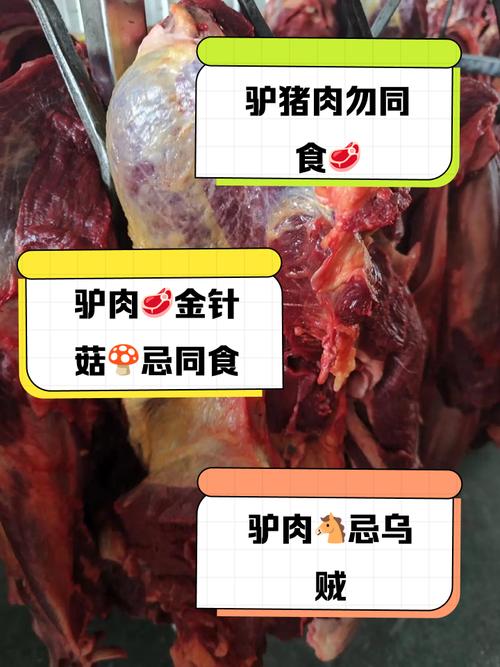 教你几招区分是驴肉还是马肉？爱吃驴肉火烧的，可千万别上当了