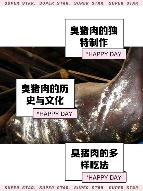 房梁上挂70多年，四川臭猪肉发黑发臭只招待贵宾，这肉真能吃吗？
