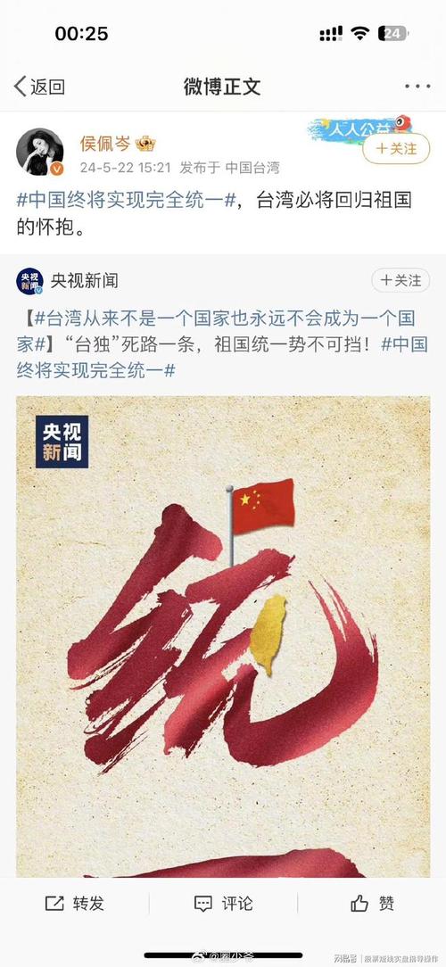 两岸统一进入倒计时，台湾回归已成定局！