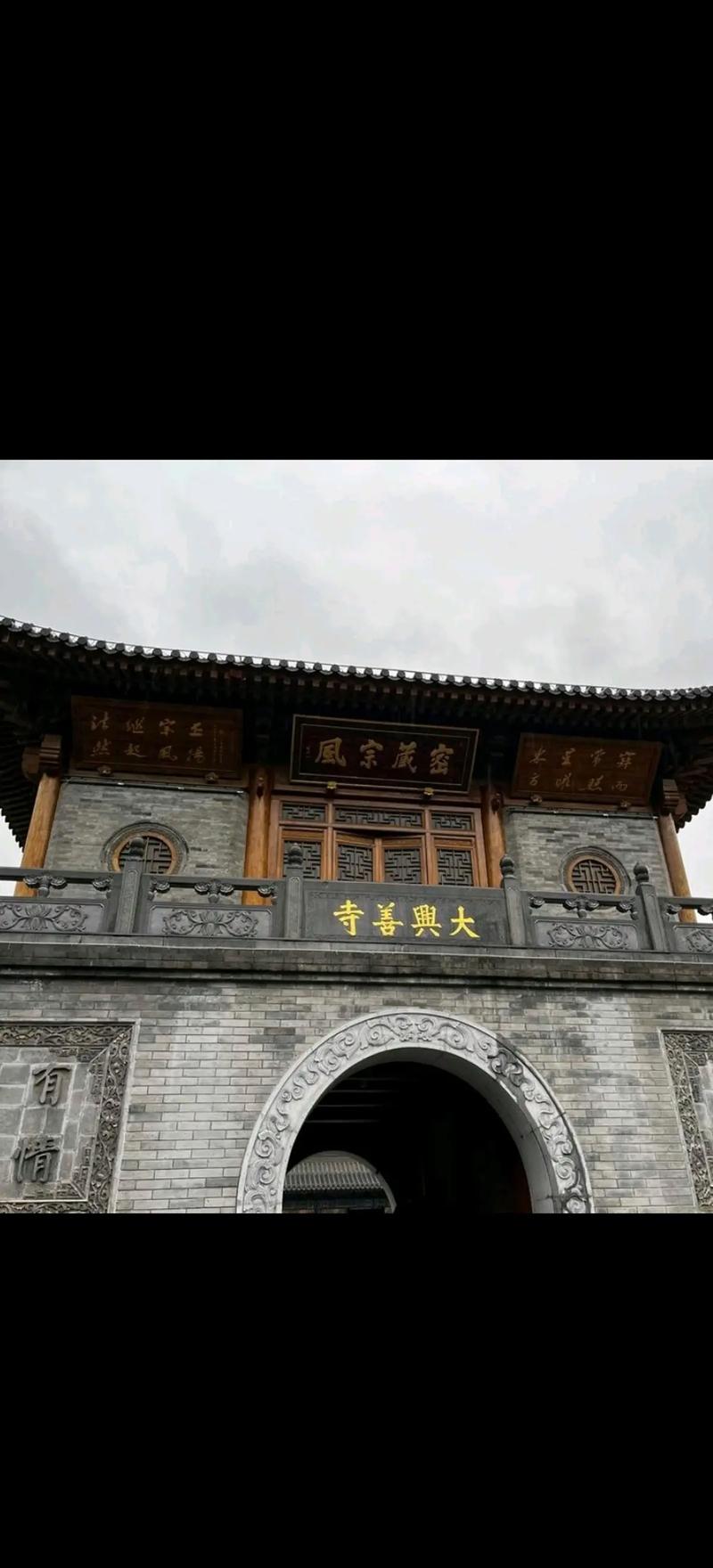 #旅行推荐官 感受大自然 因为热爱所以坚持 大兴善寺