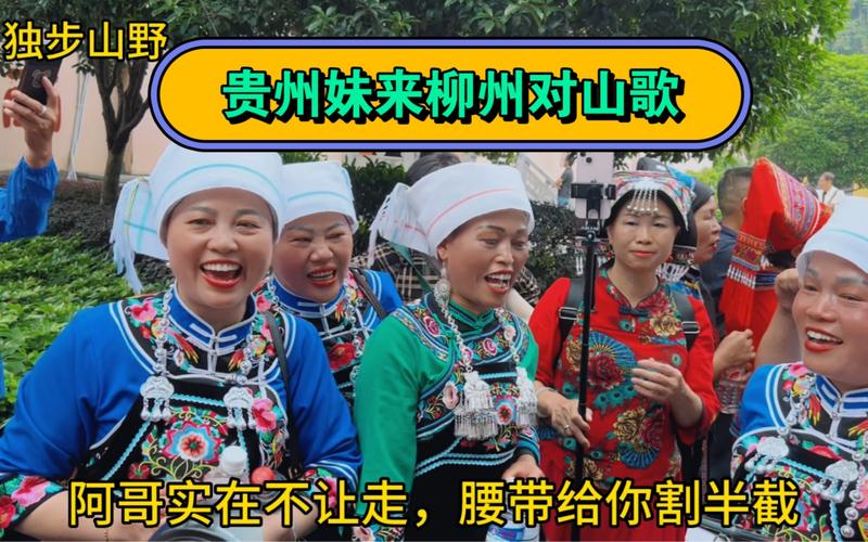 柳州龙潭公园，唱山歌这场面太震撼了！不知你是否见过#山歌