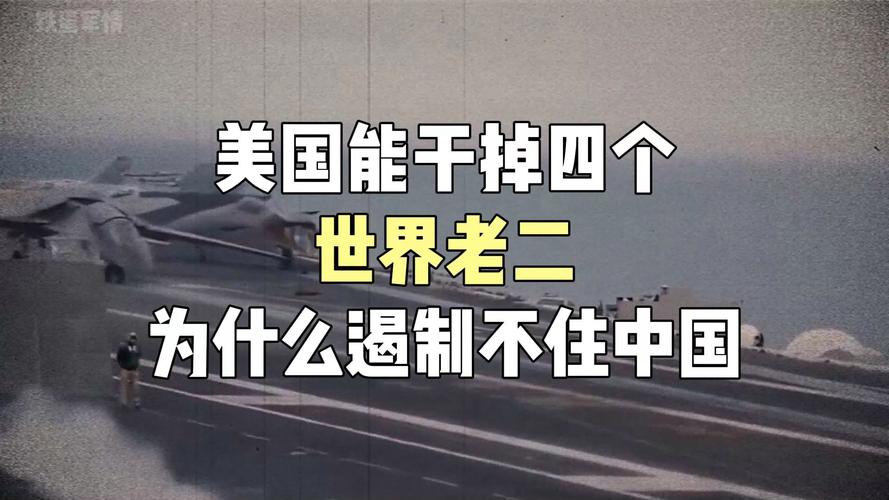 美国“急刹车”为何突然停止与中国对抗 1)