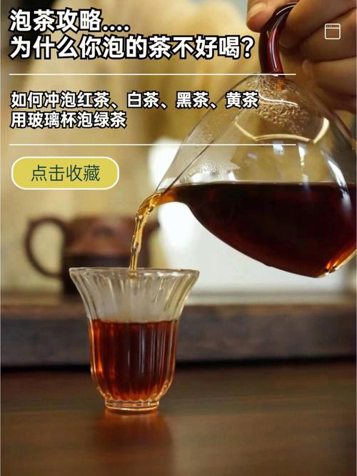茶叶能泡几回？绿茶、黄茶、红茶、白茶，一次性说清楚