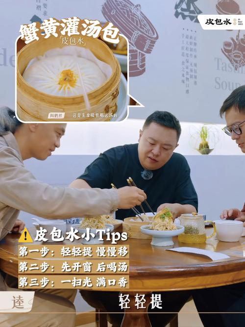 扬州品味皮包水