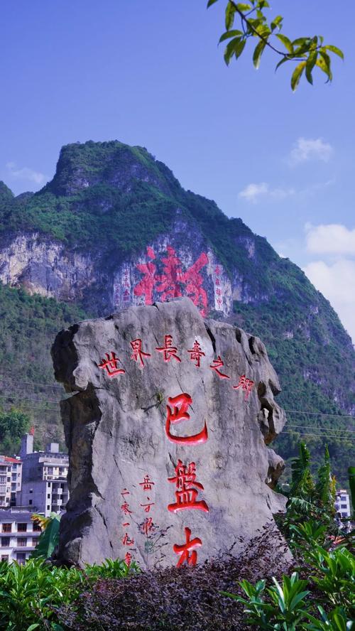 #三月三 最美风景 巴马