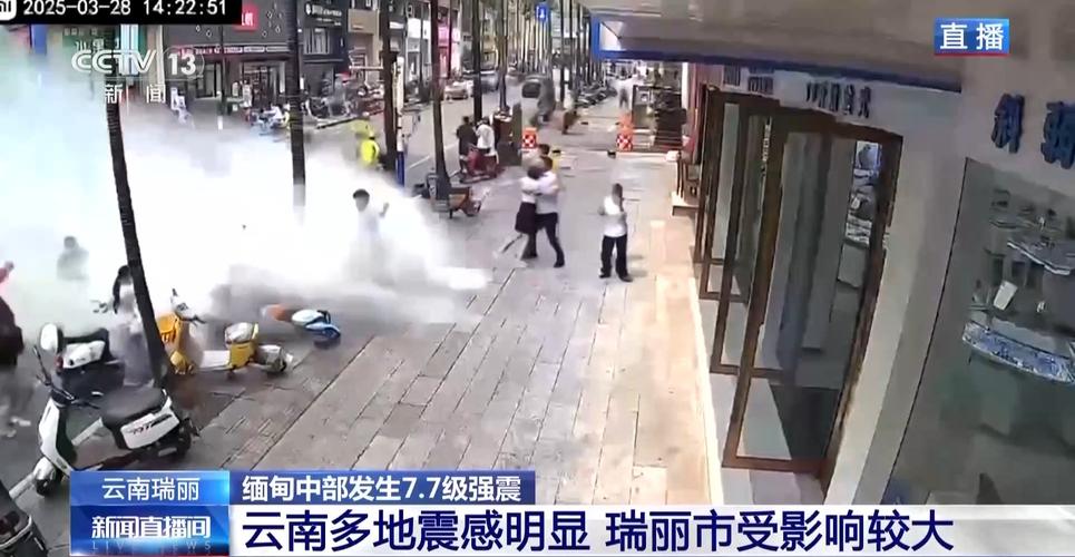 云南瑞丽地震现场