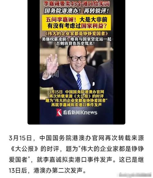 交易泡汤？黑石集团抵京不到48小时“商务部”发声，李嘉诚将出局