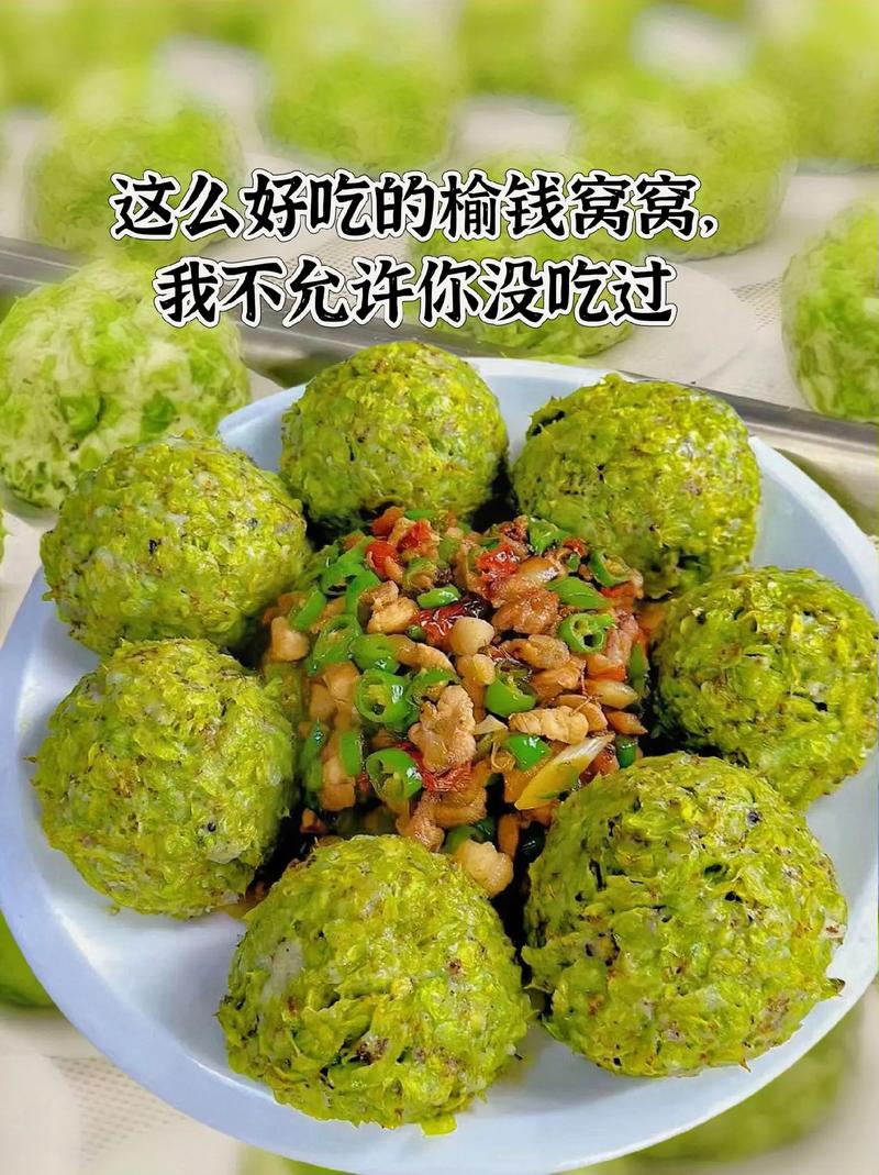 又到了山东人吃榆钱的季节，榆钱窝窝配上鸡蛋蒜泥谁懂啊