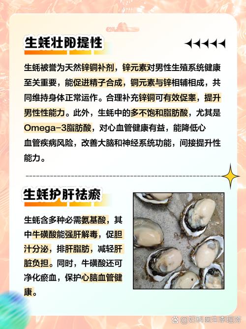 多吃生蚝能补肾？医生：真正补肾的是这3物，男人多吃很受益