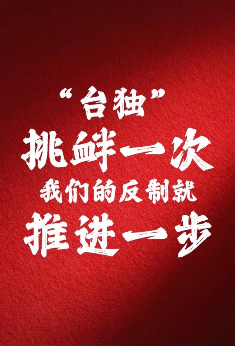 中国女孩论统一台湾，语惊四座！来听听！统一台湾