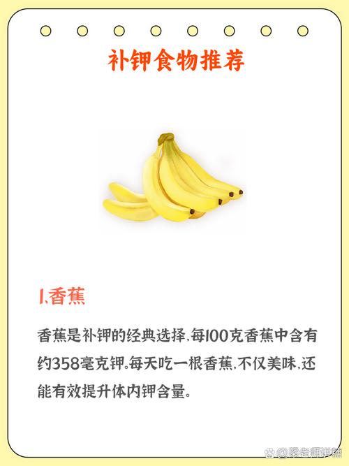 “春补钾，身不乏”春天多给孩子吃这四种“高钾菜”强壮有力，精神足，走路超带劲