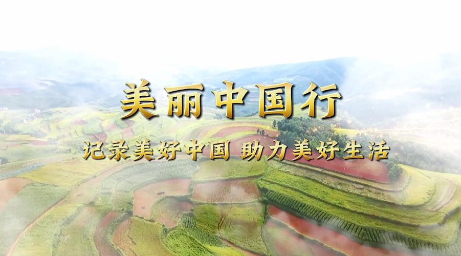 美丽中国三人行｜第1集：看见盘山