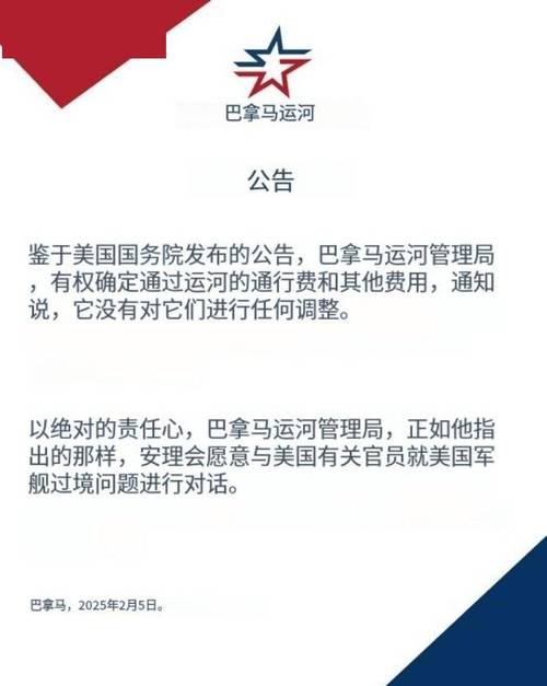 反转来了，巴拿马项目停止