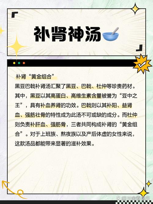 它是男人的“滋补猛将”隔三岔五吃一次，滋补肾经，身体强壮