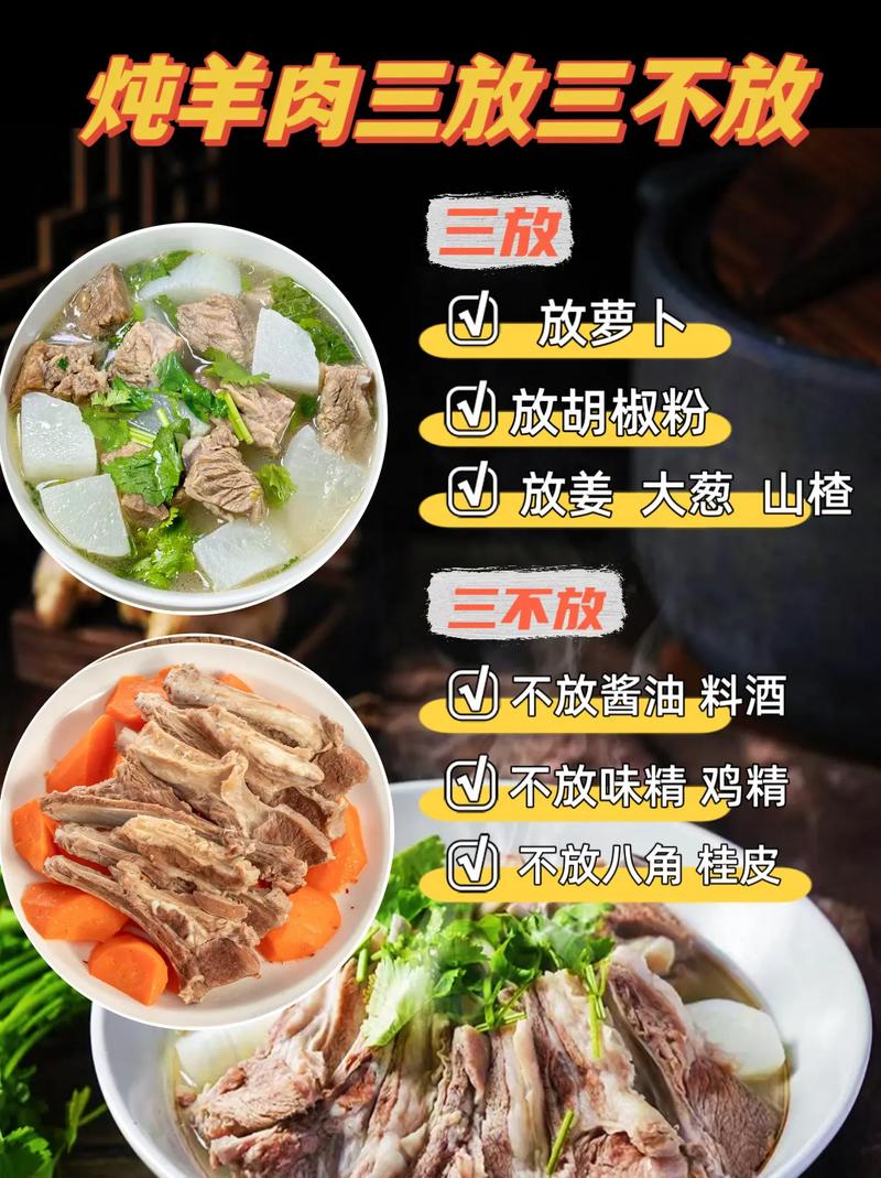 羊肉不管怎么炖，牢记“3放3不放”羊肉不膻不柴，汤鲜味美