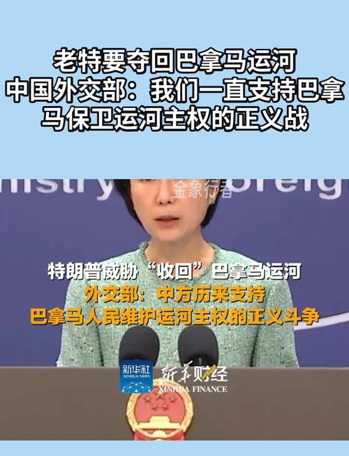 中国出手了，巴拿马总统公开怼美国国务院