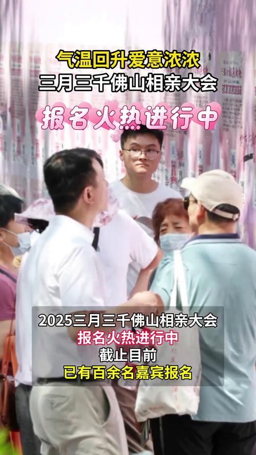 果然视频|三月三千佛山相亲大会开幕即高潮，大批帅哥美女都来了